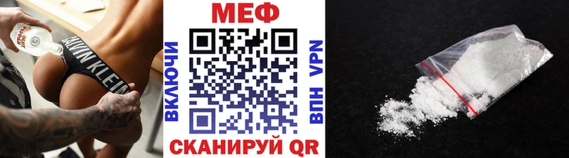 МЕФ мука Яхрома