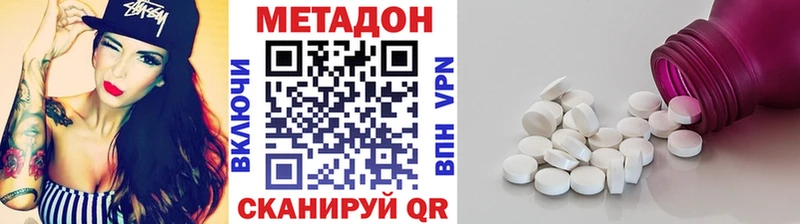 МЕТАДОН кристалл  мега ссылки  Яхрома 